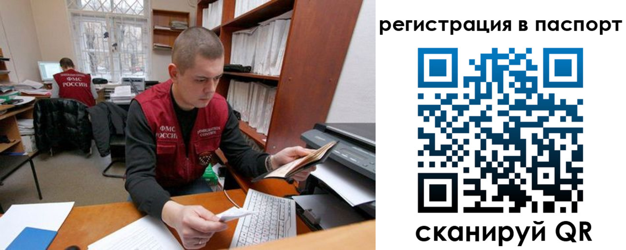 временная регистрация адрес в Урайе