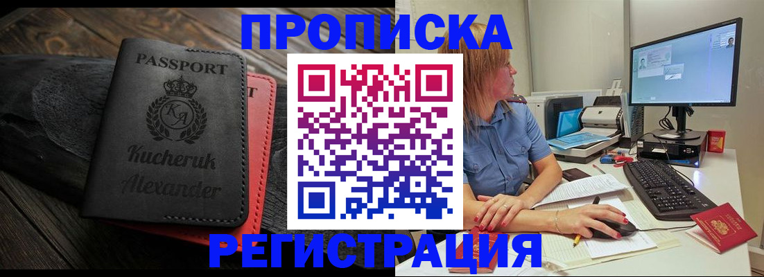 прописка для школы в Урайе