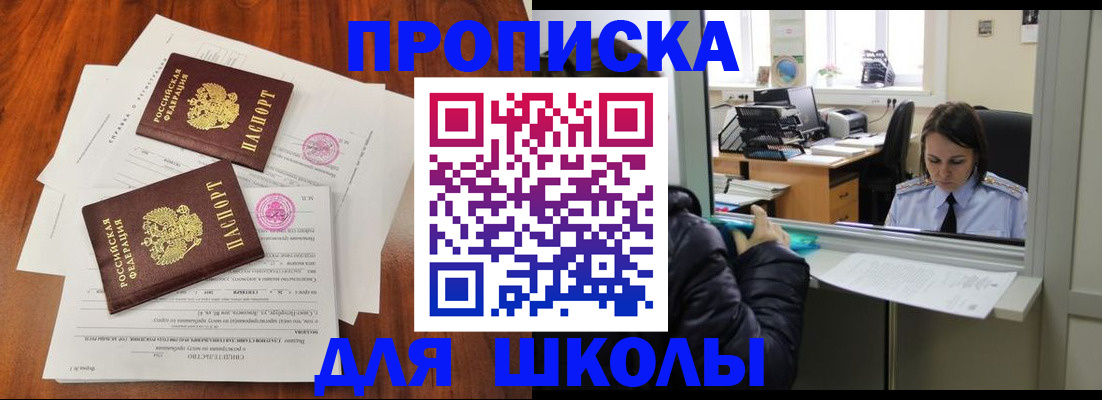 временная регистрация законно в Урайе