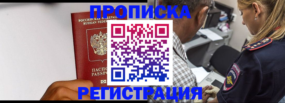 временная регистрация надежно в Урайе