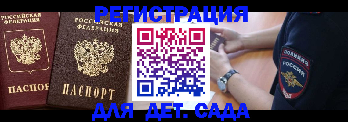 временная регистрация в Урайе