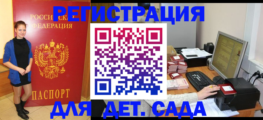 прописка штамп в Урайе