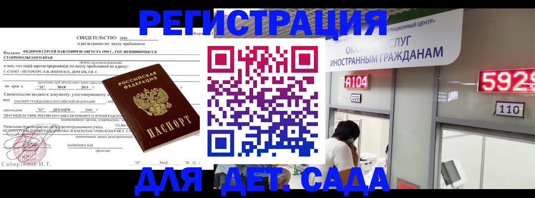 прописка иностранных граждан в Урайе