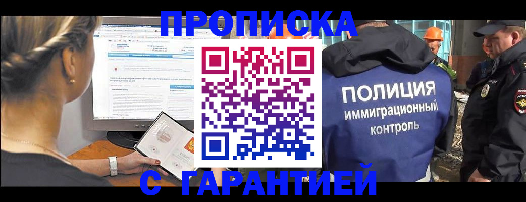 пропишу в квартире в Урайе