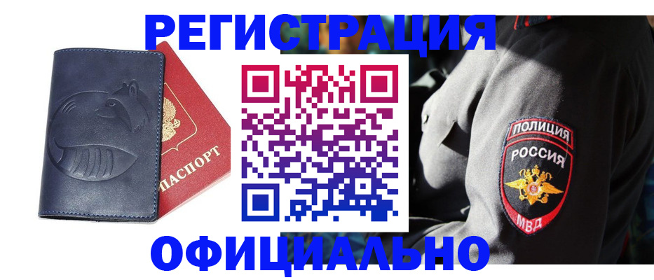 найти адрес прописки в Урайе