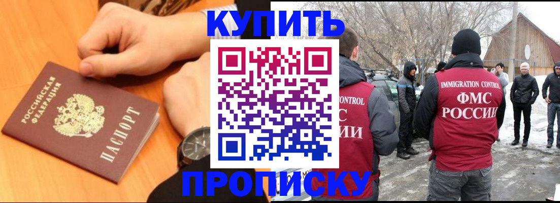 регистрация в Урайе
